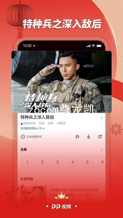 z6com尊龙凯
