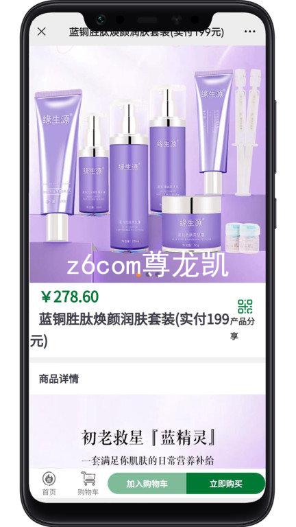 z6com尊龙凯